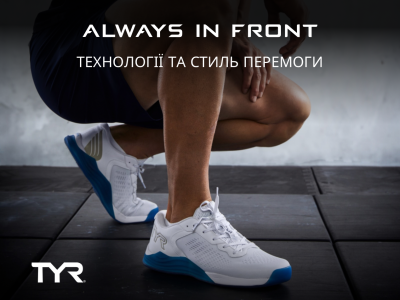 Історія TYR Fitness: Інноваційний одяг для фітнесу тепер в Україні!