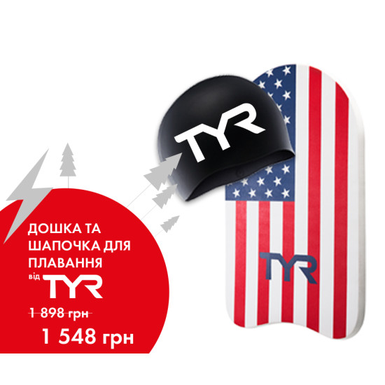Подарунковий комплект від TYR: дошка для плавання TYR Classic Kickboard USA та шапочка для плавання TYR Big Logo. Подарунковий комплект від TYR: дошка для плавання TYR Classic Kickboard USA та шапочка для плавання TYR Big Logo.