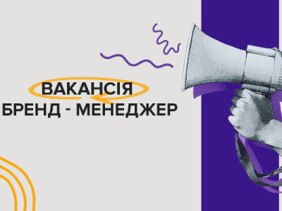 Вакансія бренд-менеджер в GRANDTOURISM