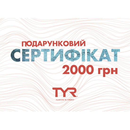 Cертифікат