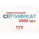 Cертифікат